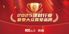 <b>动由出名建建行业征询公司RCC瑞达恒从办</b>